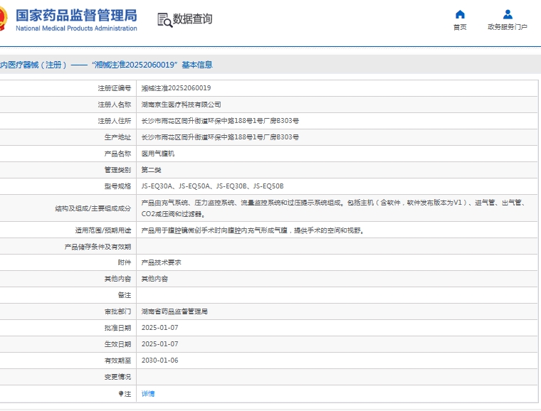 微信截圖_20250530154833.jpg