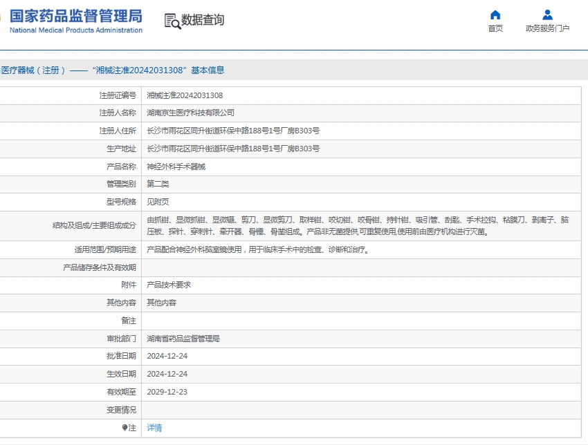微信截圖_20250530155247.jpg