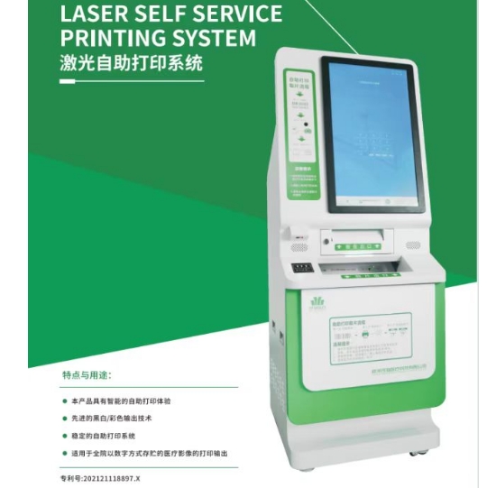 株洲茂物醫(yī)用膠片打印機（激光打?。﹎w-lc782